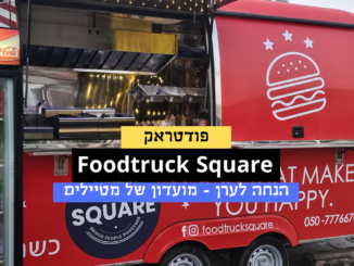 Foodtruck Square