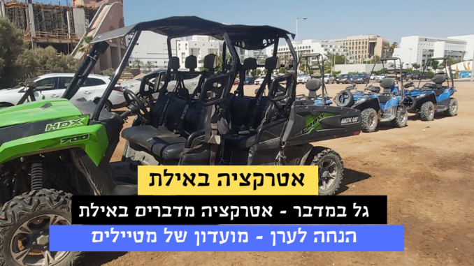 גל במדבר