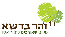 זהר בדשא