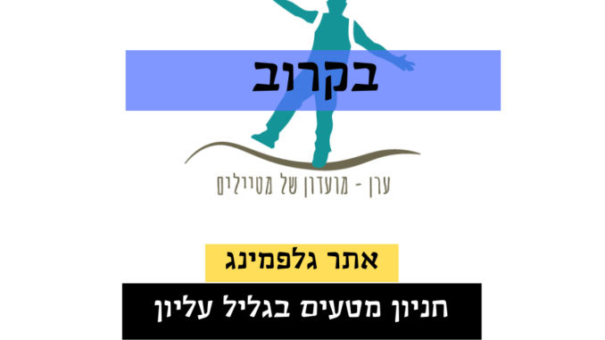 חניון מטעים